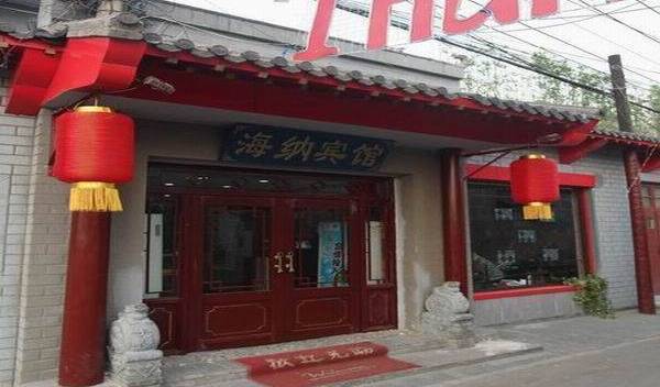 1 Hai Inn, Beijing Shi, China hotels and hostels 11 photos